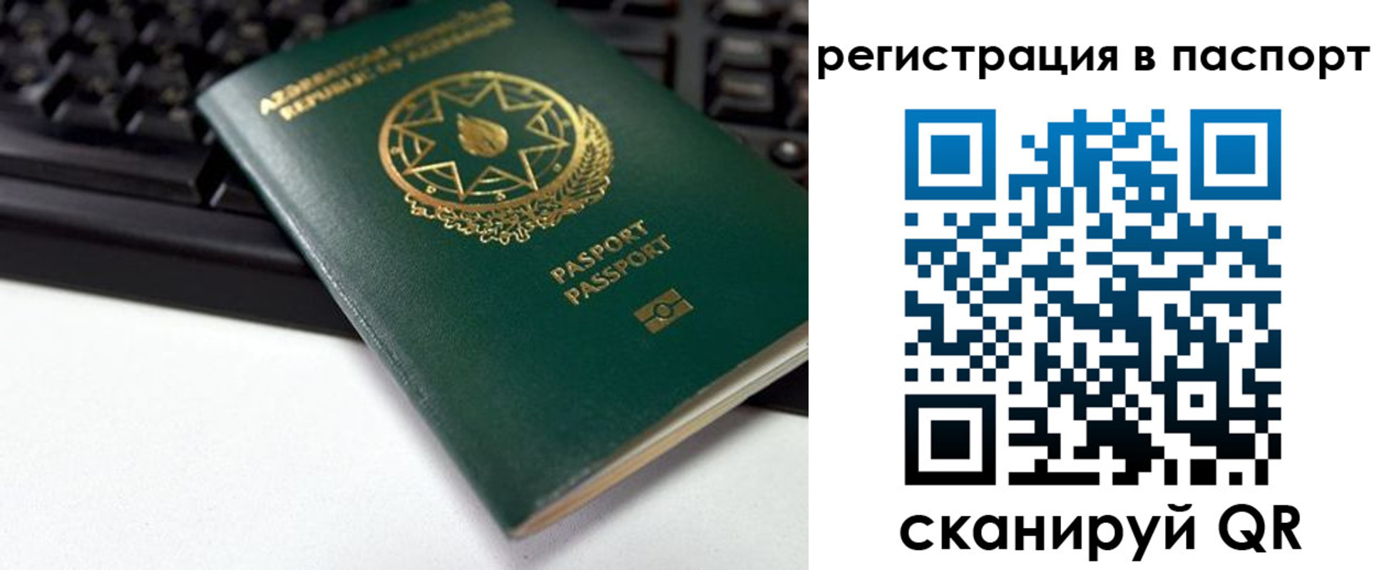 временная регистрация для всех в Вологодской области