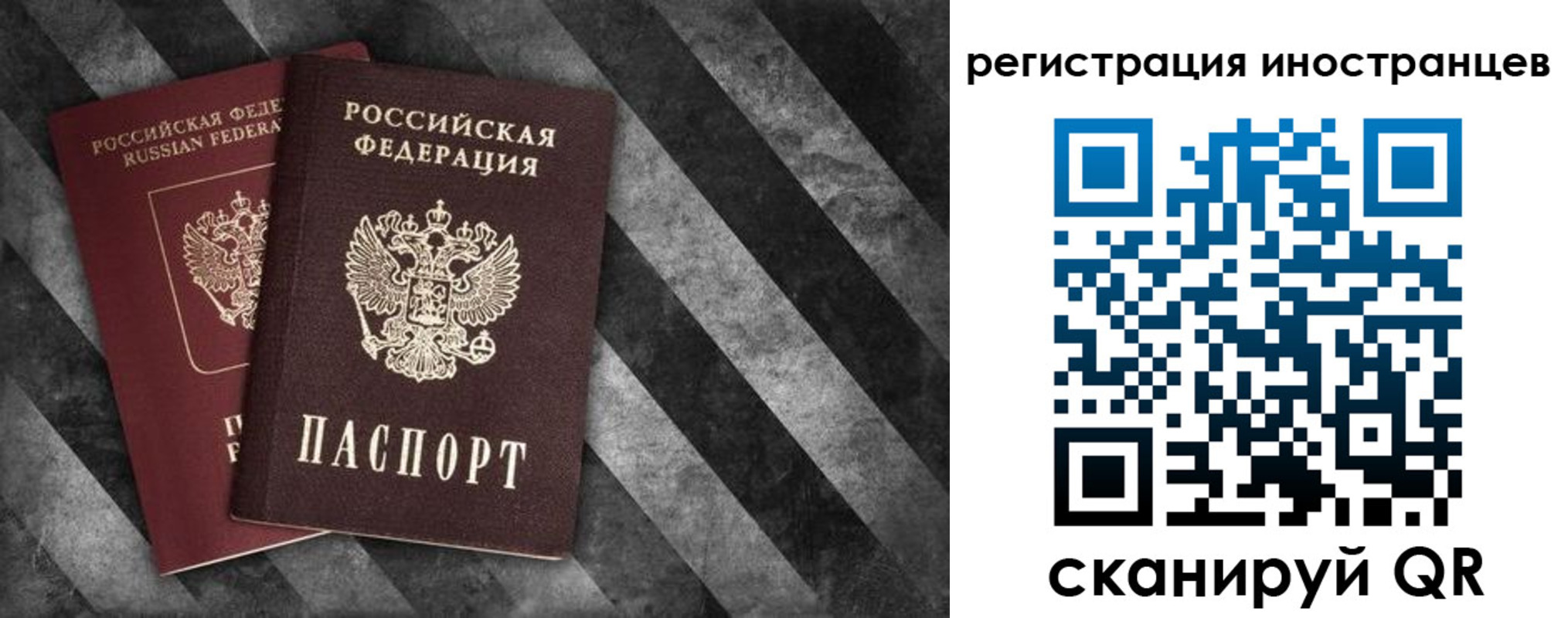 прописка штамп в Вологодской области