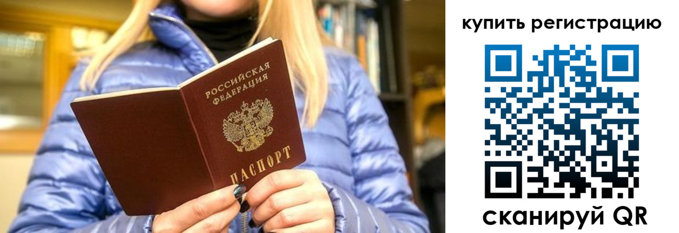 пропишу в квартире в Вологодской области