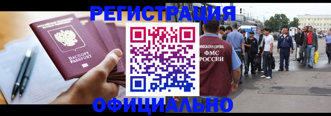 прописка поиск в Вологодской области