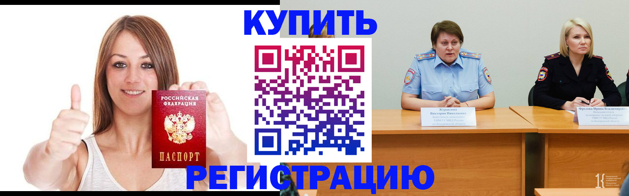 где прописаться в Вологодской области