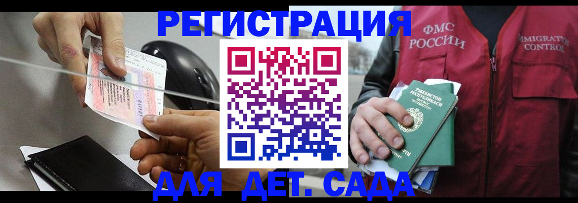 прописка поиск в Вологодской области