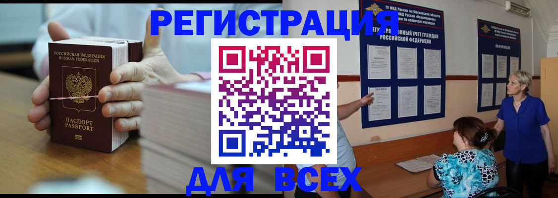 регистрация для школы в Вологодской области