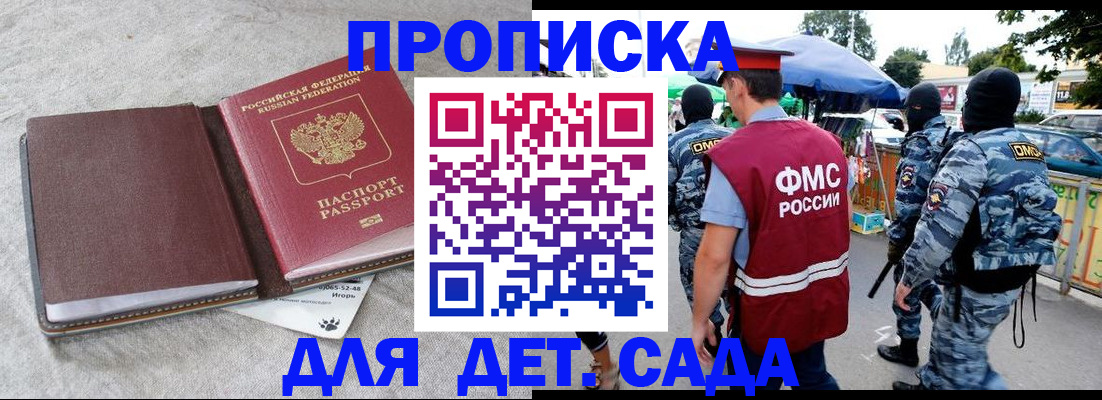 временная прописка в Вологодской области