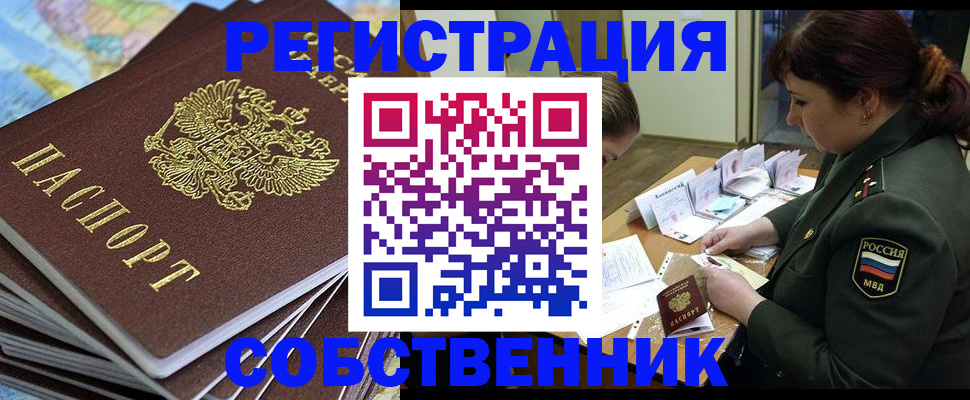 временная регистрация для всех в Вологодской области