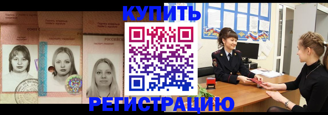 прописка иностранных граждан в Вологодской области